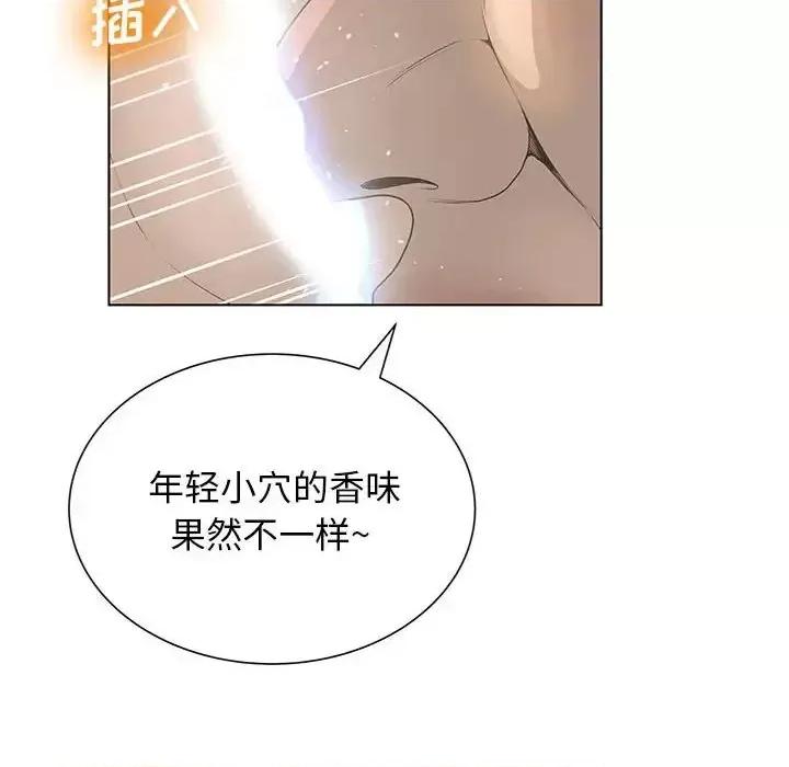 变身面膜 变脸-第 26 话 第44页
