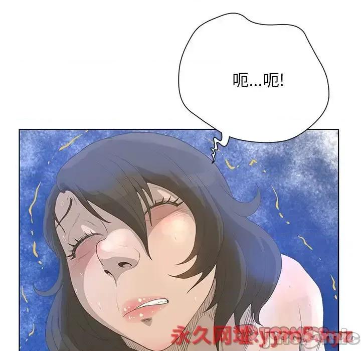 变身面膜 变脸-第 26 话 第45页