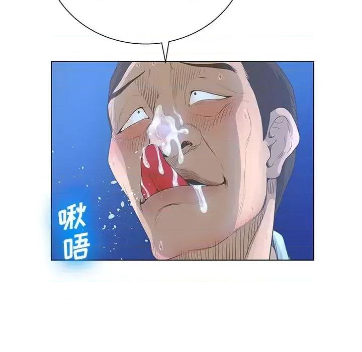 变身面膜 变脸-第 26 话 第47页