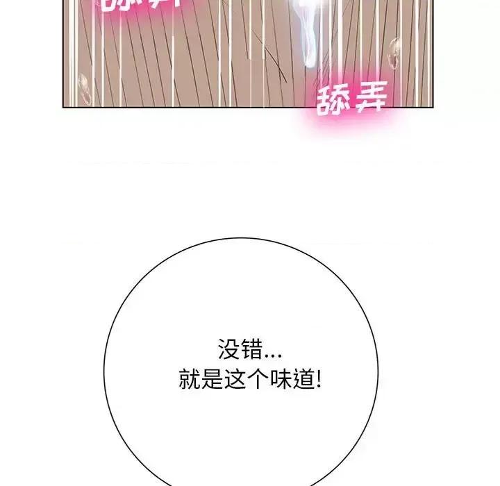 变身面膜 变脸-第 26 话 第49页
