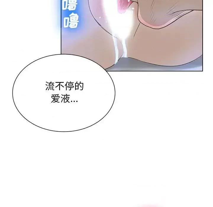 变身面膜 变脸-第 26 话 第54页