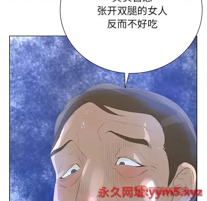 变身面膜 变脸-第 26 话 第57页