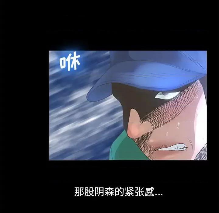 变身面膜 变脸-第 26 话 第62页