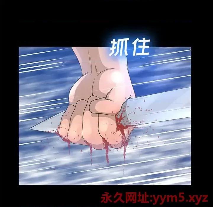 变身面膜 变脸-第 26 话 第64页