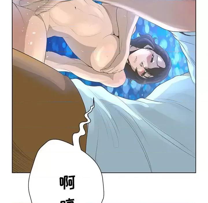变身面膜 变脸-第 26 话 第72页