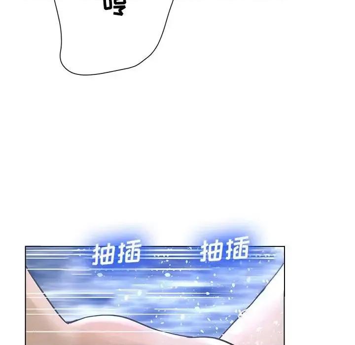 变身面膜 变脸-第 26 话 第73页