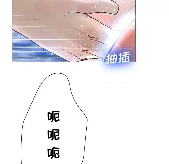 变身面膜 变脸-第 26 话 第74页