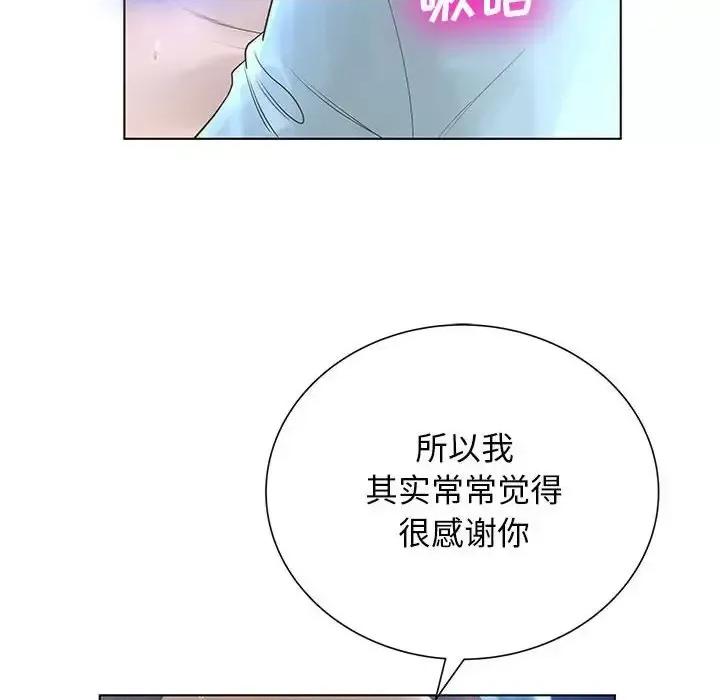 变身面膜 变脸-第 26 话 第76页