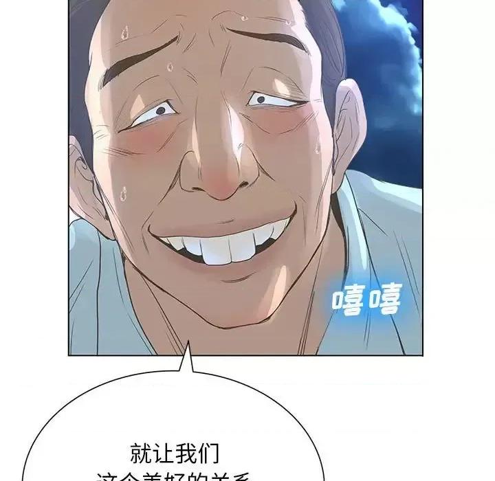 变身面膜 变脸-第 26 话 第77页