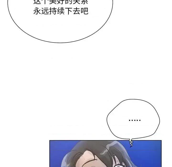 变身面膜 变脸-第 26 话 第78页
