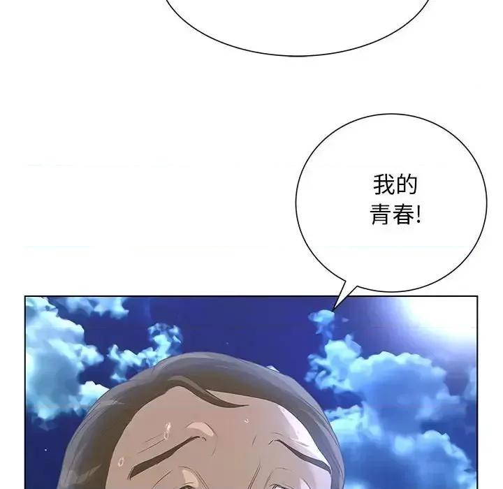 变身面膜 变脸-第 26 话 第82页