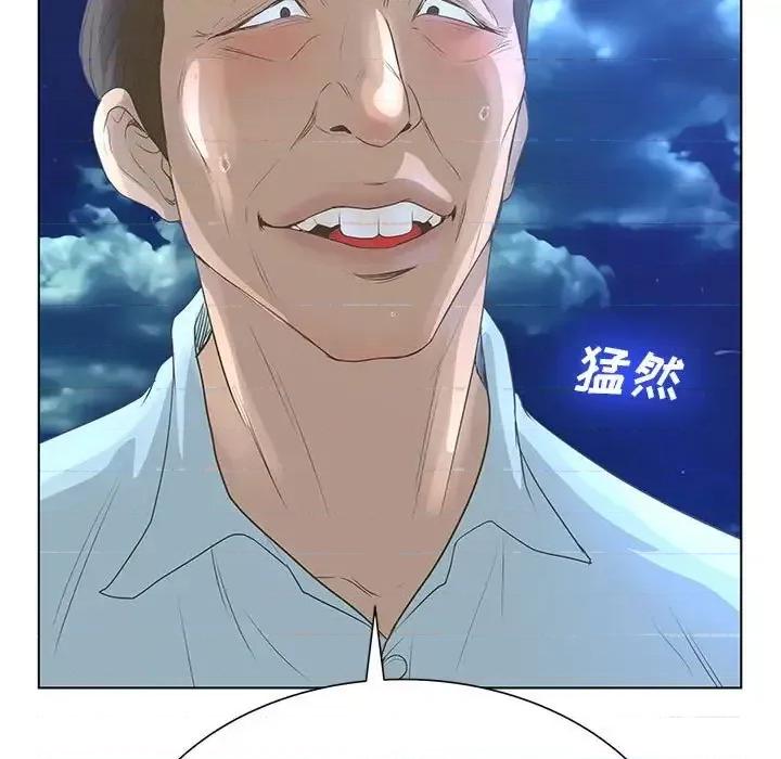 变身面膜 变脸-第 26 话 第83页