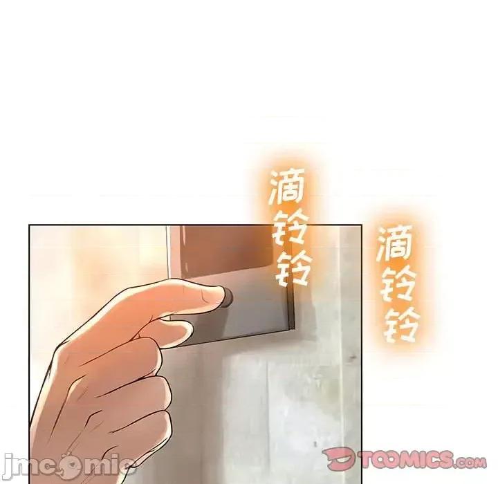 变身面膜 变脸-第 26 话 第105页