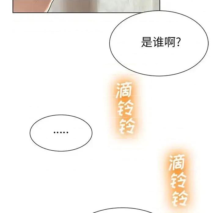 变身面膜 变脸-第 26 话 第106页