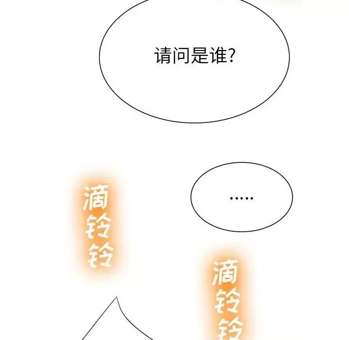 变身面膜 变脸-第 26 话 第107页