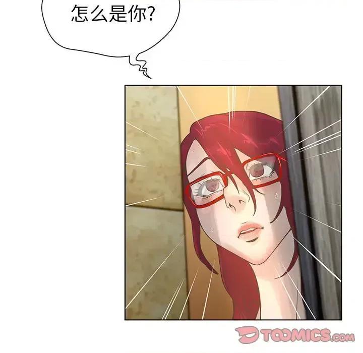 变身面膜 变脸-第 26 话 第111页