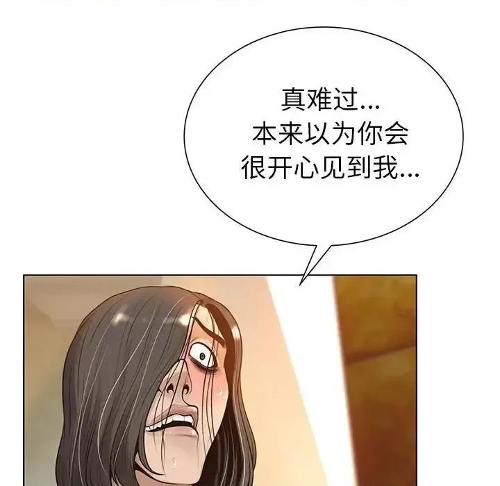 变身面膜 变脸-第 26 话 第112页