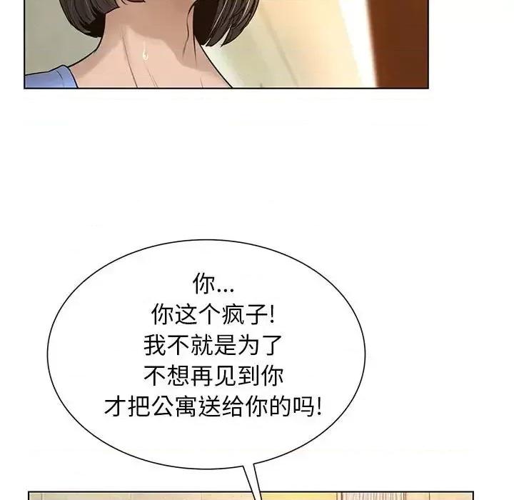 变身面膜 变脸-第 26 话 第113页