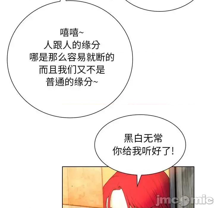 变身面膜 变脸-第 26 话 第115页