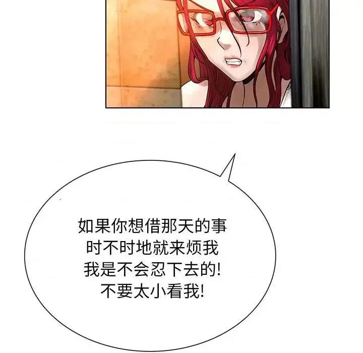 变身面膜 变脸-第 26 话 第116页