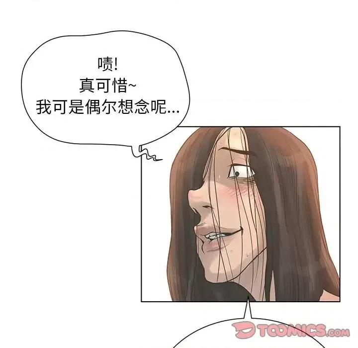 变身面膜 变脸-第 26 话 第117页