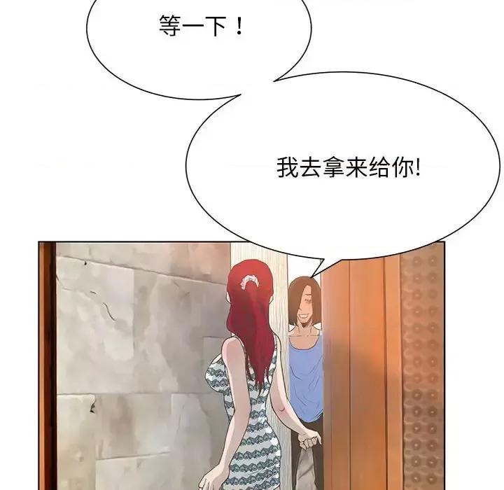 变身面膜 变脸-第 26 话 第126页