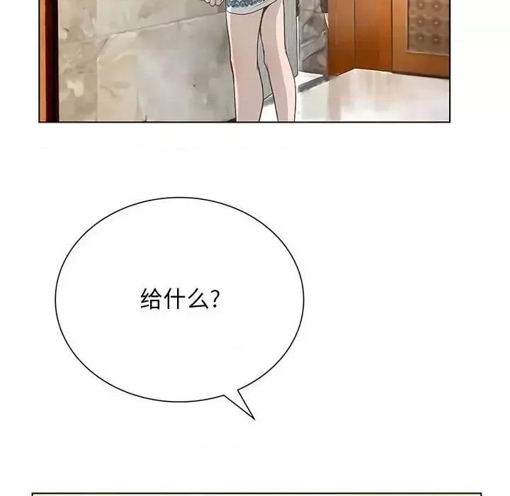 变身面膜 变脸-第 26 话 第127页