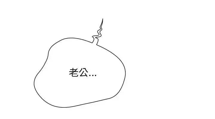 变身面膜 变脸-第 26 话 第133页