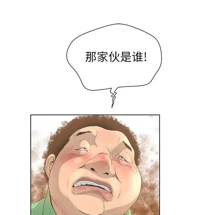 变身面膜 变脸-第 27 话 第17页
