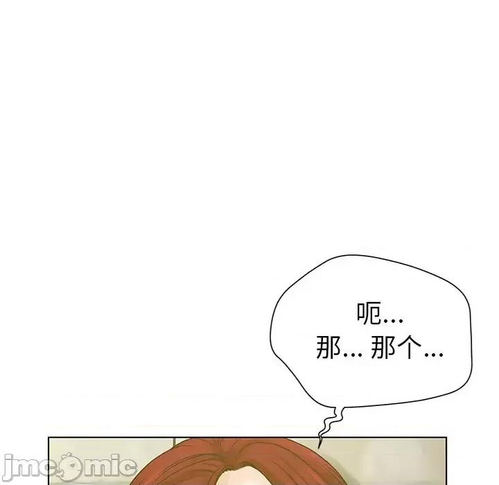 变身面膜 变脸-第 27 话 第20页