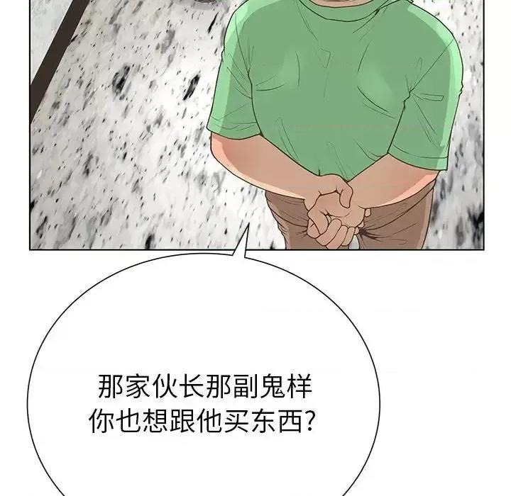 变身面膜 变脸-第 27 话 第24页
