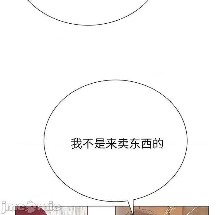 变身面膜 变脸-第 27 话 第25页