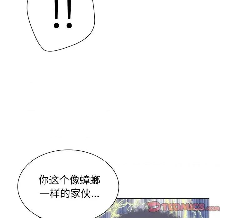 变身面膜 变脸-第 27 话 第27页