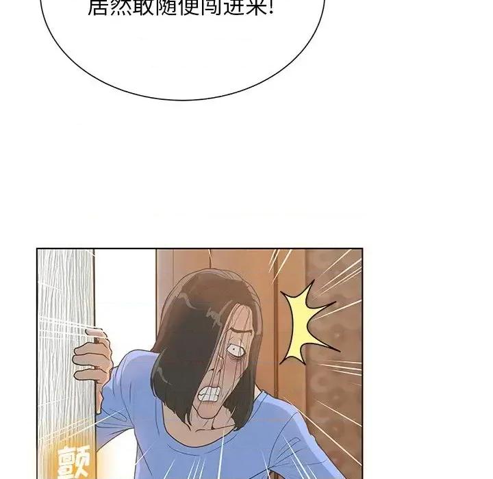 变身面膜 变脸-第 27 话 第29页
