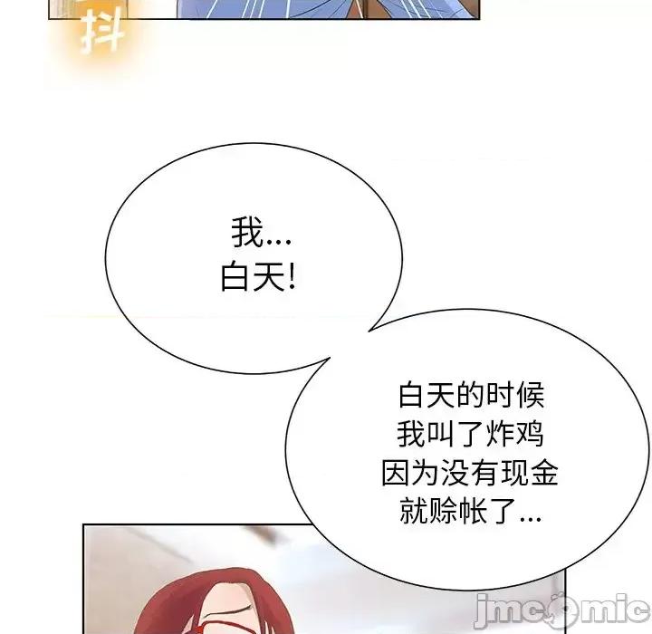 变身面膜 变脸-第 27 话 第30页