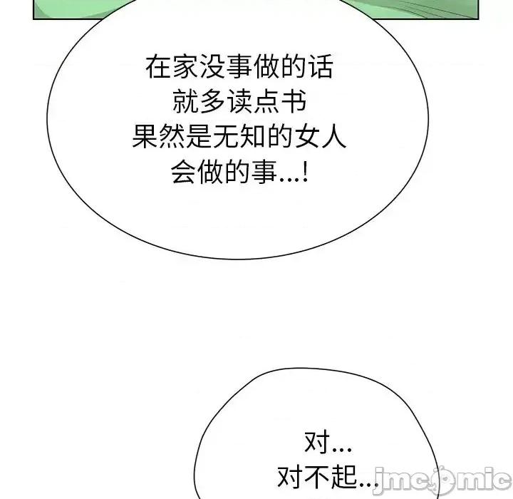 变身面膜 变脸-第 27 话 第35页