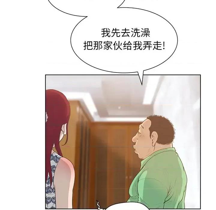 变身面膜 变脸-第 27 话 第37页