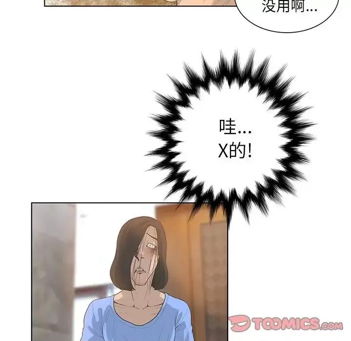 变身面膜 变脸-第 27 话 第39页