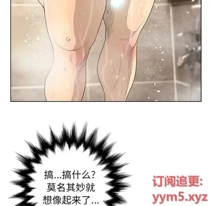 变身面膜 变脸-第 27 话 第47页