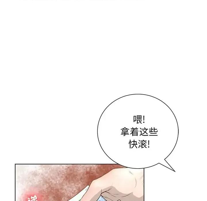 变身面膜 变脸-第 27 话 第49页