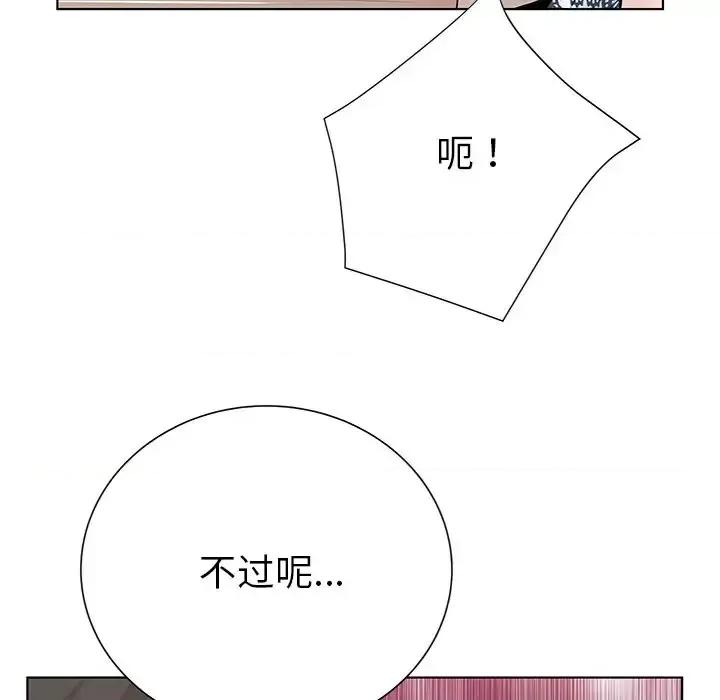 变身面膜 变脸-第 27 话 第54页