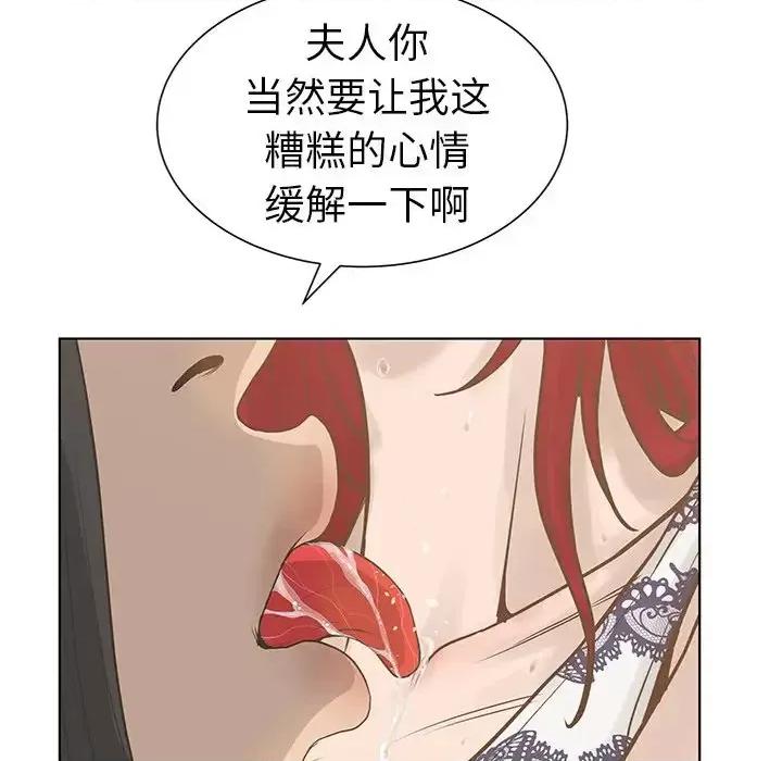 变身面膜 变脸-第 27 话 第58页