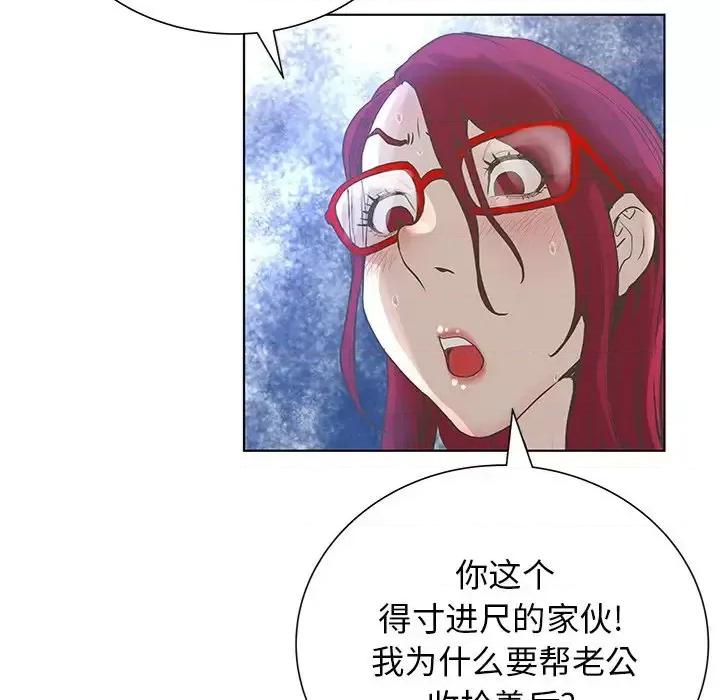 变身面膜 变脸-第 27 话 第66页