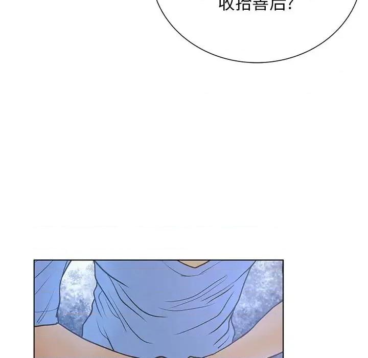 变身面膜 变脸-第 27 话 第67页