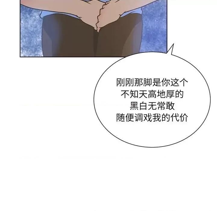 变身面膜 变脸-第 27 话 第68页