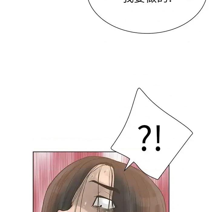 变身面膜 变脸-第 27 话 第72页