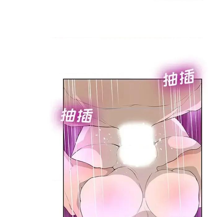 变身面膜 变脸-第 27 话 第79页