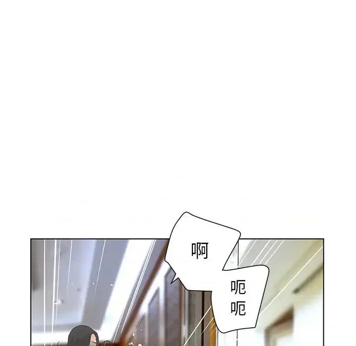 变身面膜 变脸-第 27 话 第83页
