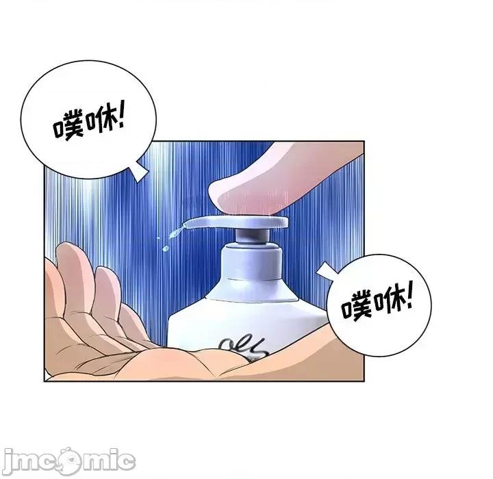 变身面膜 变脸-第 27 话 第85页
