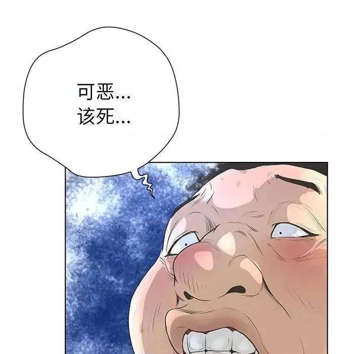 变身面膜 变脸-第 27 话 第86页